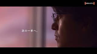 棋士 伊藤匠出演CM「次の一手へリゾート」篇（30秒 ）