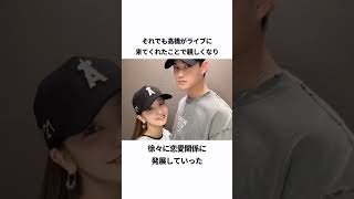 高橋奎二と板野友美の夫婦エピソード #プロ野球 #ヤクルトスワローズ #高橋奎二 #板野友美 #ヤクルト #shorts