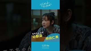 ＼持田仁美さんを紹介します🎣／1/17(⾦)公開『#映画サンセットサンライズ』#池脇千鶴