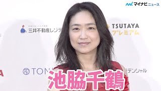 池脇千鶴、稲垣吾郎の妻役『半世界』で女優助演賞受賞 「第74回毎日映画コンクール」