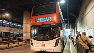 Carlo車手飛AE6X 龍運巴士A43線原速行車片段(由粉嶺聯和墟開往機場地面運輸中心）