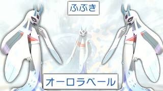 "メガユキメノコ"がガチでやばい理由【Pokémon Champions】実況プレイ