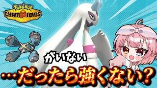 【構築紹介】開幕マスボ級まで上げたメガユキメノコ構築！【ポケモンチャンピオンズ】