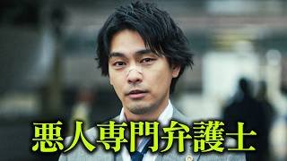 IQ190の天才弁護士が、今もどこかで起きているかもしれない凶悪犯罪を担当したら…