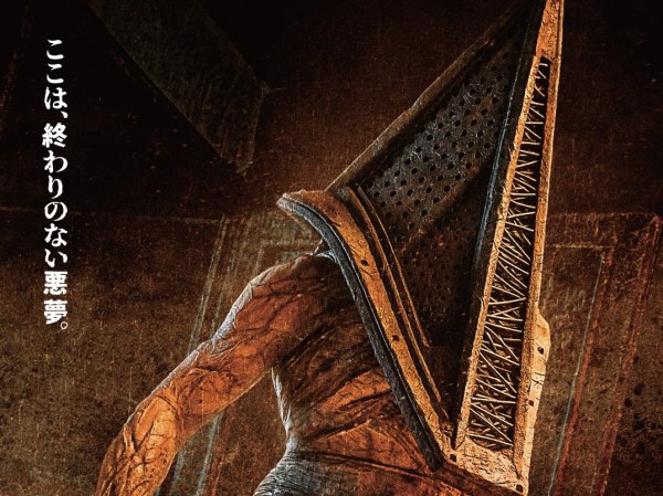 【試写会】KONAMIのサイコロジカルホラーゲーム『SILENT HILL 2』を実写映画化！『リターン・トゥ・サイレントヒル』 | FILMAGA（フィルマガ）