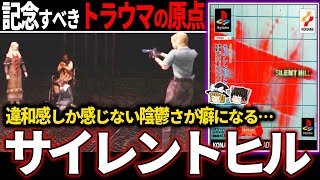 【ゆっくり鬱ゲー解説】9割の購入者にトラウマと恐怖を植え付けた鬱ゲー史に残る名作がとことんエグすぎる…【ホラゲー】