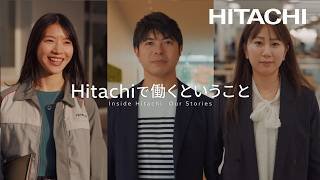 「Hitachiで働くということ」～Inside Hitachi Our Stories～ - 日立