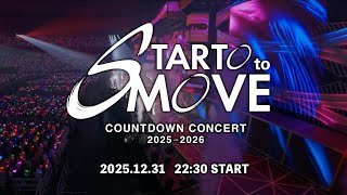 COUNTDOWN CONCERT 2025-2026 STARTO to MOVE 開催決定！