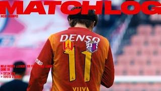 【INSIDEGRAMPUS】MATCH LOG 4/4(土) セレッソ大阪戦