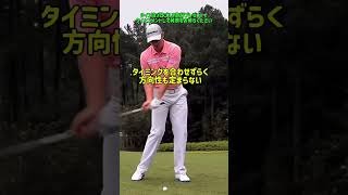 元世界1位ジャスティンローズの練習方法！#ゴルフ練習動画 #ゴルフ #ゴルフレッスン #ゴルフスイング #pgaティーチングプロ