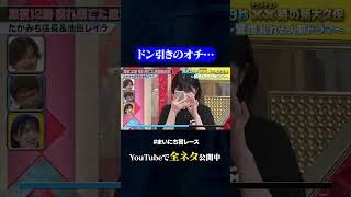 【たかみち店長&池田レイラ】深夜12時 疲れ果てた居酒屋店長#神速49秒 #お笑い #新大久保 #ショートドラマ #韓国 #まいにち賞レース #おすすめバラエティ #shorts