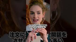 日本とアメリカの接客が違いすぎる件