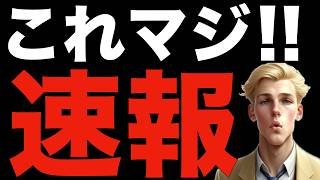 【米国株,S&P500】速報、すごい数字が出てきた。