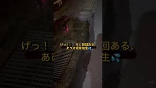 あびき（副振動）現象発生😱😂関連動画もご覧ください🙇‍♂️ #長崎市 #大浦地区 #あびき #shorts