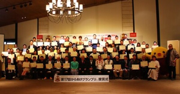 プレスリリース：［初の地方単独開催！］ついに聖地・中津で開催！第17回 からあげグランプリ(R) 授賞式「ベストカラアゲニスト2026」赤城ウェン、日向もか、馬場園梓が受賞！（PR TIMES） | 毎日新聞