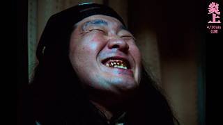 一ノ瀬ワタルの怪演が怖すぎる！金歯×微笑みの違和感…　映画『炎上』本編映像が解禁