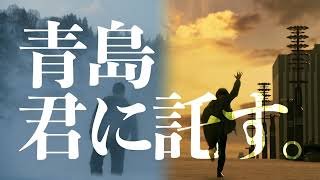 踊る大捜査線 N.E.W. 劇場用特別映像