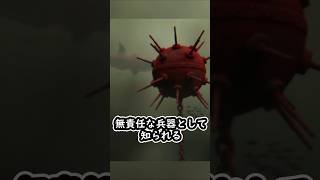 海を漂流する無責任な兵器#ゆっくり兵器解説 #水中機雷#Seamine