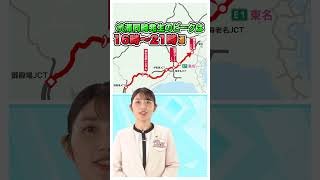 東名上り方面の渋滞回避方法をご紹介！