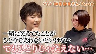 夫・渡辺徹さんとの別れから3年…郁恵さんの今の気持ちを語っていただきました
