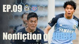 【Nonfiction of JÚBILO】Ep.09 vs. ヴァンフォーレ甲府