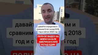 ИНФЛЯЦИЯ В США НА ПРИМЕРЕ #АМЕРИКА #США #ИНФЛЯЦИЯ #недвижимость #сравнение #аренда #покупка #машины