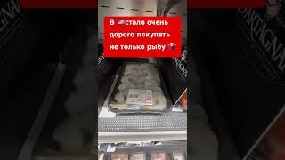 Жесткая инфляция в США! Смотри длинные видео🗽#сша #америка #ньюйорк #ньюджерси #продукты #цены #еда