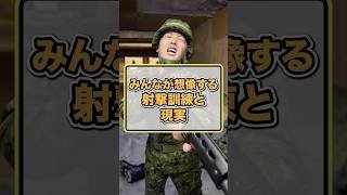 みんなが想像する自衛隊の射撃訓練と現実の違い