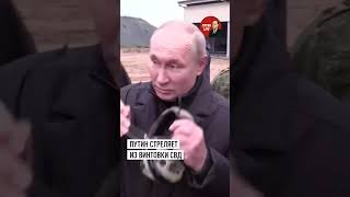 Путин проинспектировал полигон под Рязанью #путин #шортс #россия #путинlive #владимирпутин