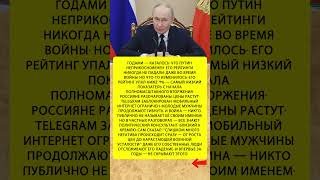 #Решимость#Единств#Путин#Владимир#Путин#Речь#Путина#россия#государство##viralvideo