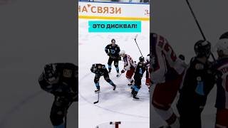 Это плей-офф, но это ДИСКВАЛИФИКАЦИЯ ‼️ #КХЛ