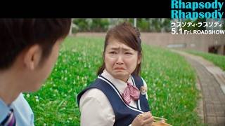 「僕、結婚してるんですよ」高橋一生の衝撃告白に池脇千鶴が絶句…！映画『ラプソディ・ラプソディ』本編映像