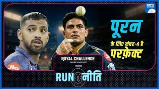 LSG vs GT Preview | #NicholasPooran को बदोनी के बाद भेजना #LSG की ख़राब रणनीति है: #WasimJaffer