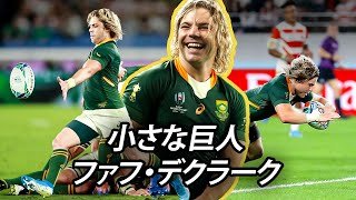ラグビーに体格は関係ない｜ラグビーワールドカップでのファフ・デクラーク