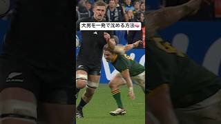 【ラグビー】#ファフデクラーク の得意技「アンクルタップ」🇿🇦👋 #RWC2023 #shorts