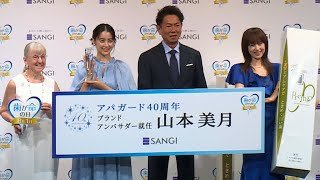 東幹久＆高岡早紀、「芸能人は歯が命」CMに「懐かしい」（サンギ歯が命アワード2025～アパガード40周年ブランドアンバサダー就任式～）