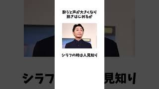 安田顕に関する雑学 #shorts