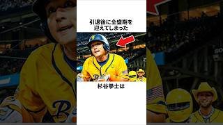 杉谷拳士が野球の本場アメリカで大活躍 #野球 #杉谷拳士 #雑学