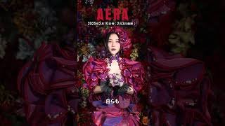 「実花さんとは運命的な出会いをさせていただいて…」ファーストサマーウイカさんがAERA表紙に登場！ #aera #ファーストサマーウイカ #蜷川実花