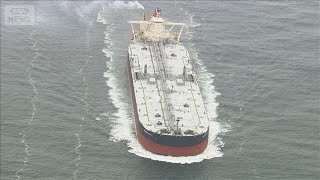 ホルムズ海峡「外」ルートで原油到着 UAEで積んだタンカー 政府目指す“代替ルート”(2026年4月5日)