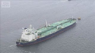 東京湾に原油タンカー到着　イラン攻撃前にホルムズ海峡通過(2026年3月27日)