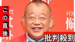 『鶴瓶の家族に乾杯』異例の「緊急事態」発生　「これはこれで面白いね」「ゲスト誰やったんや」