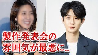 チェ·ウシク、ユイを驚愕させた女優の行動とは？
