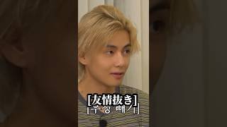 [소통의神] 血汗を抜いちゃうウシクさん #소통의신#和訳動画 #shorts