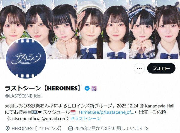 7人組アイドル　メンバーが重大な契約違反で脱退を発表　今後は「6人体制でスケジュール等変更なく活動」（スポニチアネックス） - Yahoo!ニュース