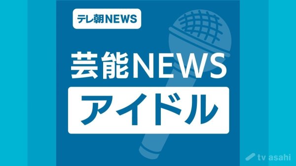 「ラストシーン」波音しほ、“重大な契約違反”発覚でグループ脱退