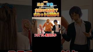 劇場版遠井さんの実写シーンがヤバすぎるWWWWWWW #遠井さん #アニメ #すとぷり