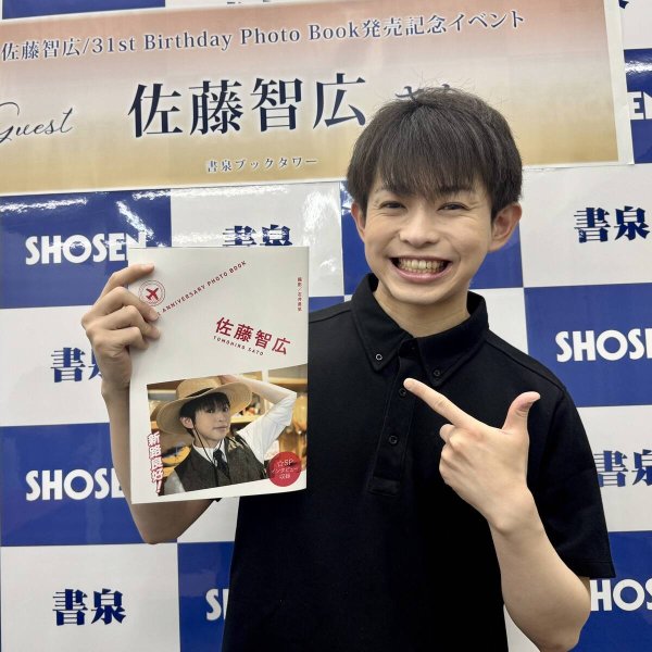 佐藤智広が初のフォトブックでサーフィンに初挑戦「今まで以上に、アクティブに挑戦します！」（スポーツ報知） - Yahoo!ニュース