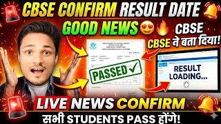 OFFICIAL GOOD NEWS🚨RESULT LIVE New Update For CLASS 10/12|CBSE RESULT 2026 UPDATE #class10result