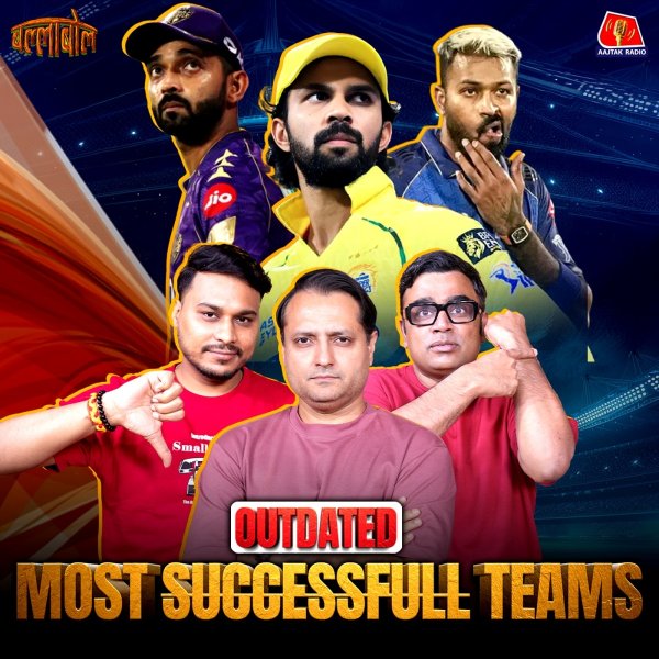 IPL की तीन सबसे सफल टीमें एकदम नीचे क्यों लुढ़की हुई हैं?: बल्लाबोल